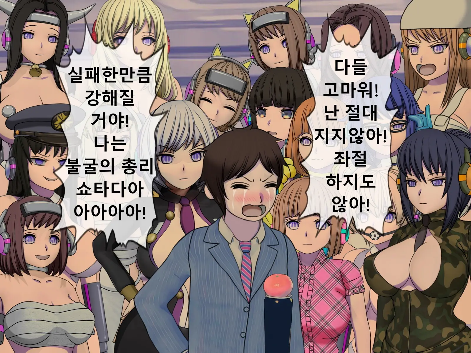 Mugen Shasei Goumon Epilogue | 무한사정고문 에필로그